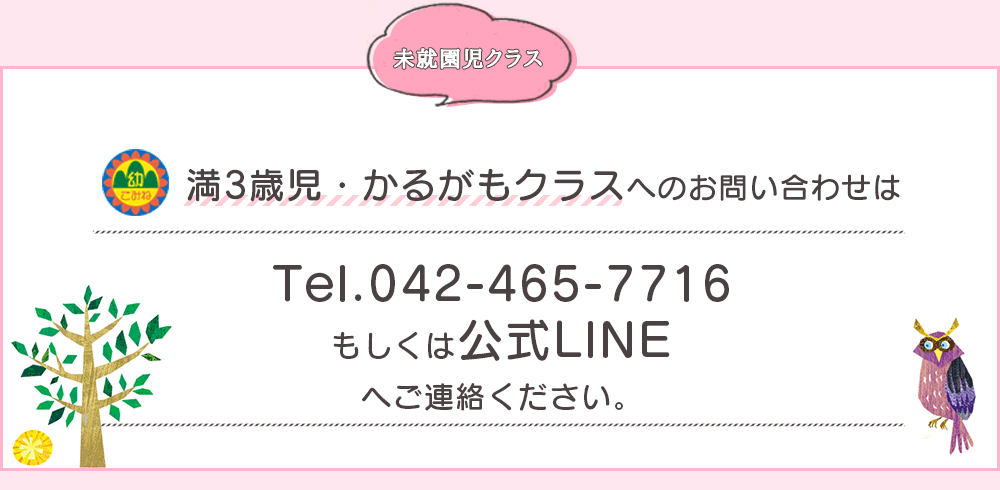 さくらんぼクラスにお申し込みの方はこちら